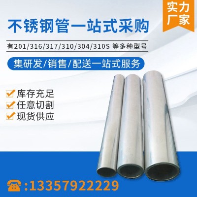 现货供应310S不锈钢管 2205双相不锈钢管 规格齐全 价格优惠