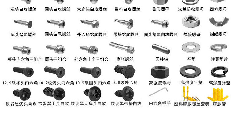 螺丝模板_02