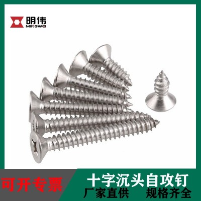 304不锈钢自攻螺丝十字沉头螺丝木螺钉加长平头螺丝钉M3M4 M5M6图3