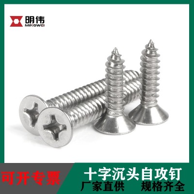 304不锈钢自攻螺丝十字沉头螺丝木螺钉加长平头螺丝钉M3M4 M5M6图4