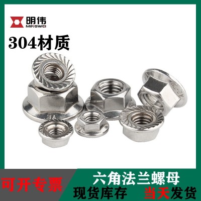 法兰螺母304不锈钢六角防滑带垫螺丝帽防松螺帽M3M4M5M6M8M10- M16图2
