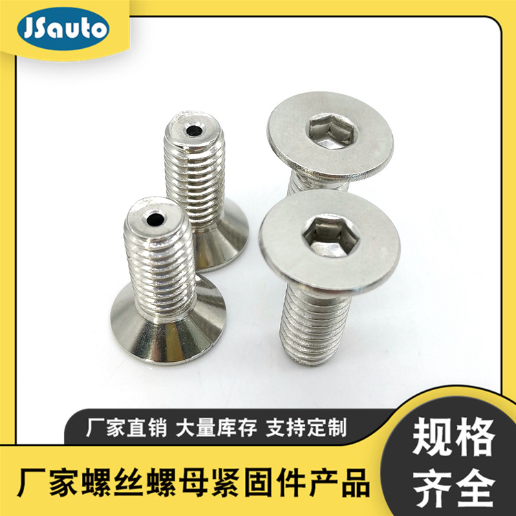 内六角通孔型螺栓 (9)