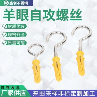304不锈钢羊眼自攻螺丝 带圈钩形环形手拧螺丝 吊环自攻螺钉图1