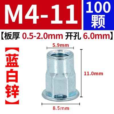平头半六角拉铆螺母彩锌蓝白锌不锈钢拉帽螺母柱M3M4M5M6M8M10M 12图5