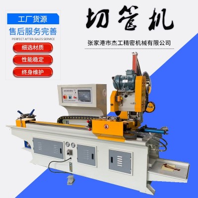 【切管机】厂家供应425CNC全自动切管机 铁管圆管不锈钢管圆锯机图1