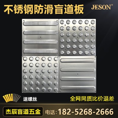304/201不锈钢盲道板地铁机场市政大型盲道工程导盲板厂家直销图1