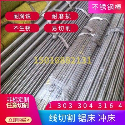 420F不锈钢棒材 圆棒 SUS420F圆钢 来图电脑锣切割图4