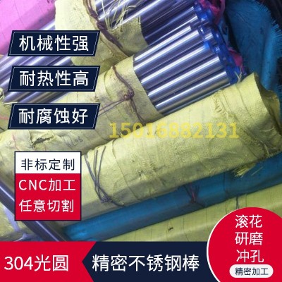 420F不锈钢棒材 圆棒 SUS420F圆钢 来图电脑锣切割图2