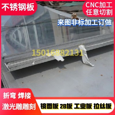 SUS420J1(2CR13)钢板 不锈钢板 规格齐 零售精板光板图4