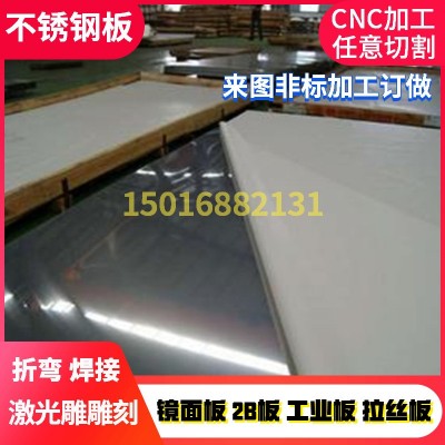 SUS420J1(2CR13)钢板 不锈钢板 规格齐 零售精板光板图2