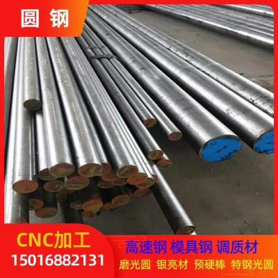 440C高硬度 模具钢 高碳钢 铁素圆钢 不锈铁淬火 调质图2