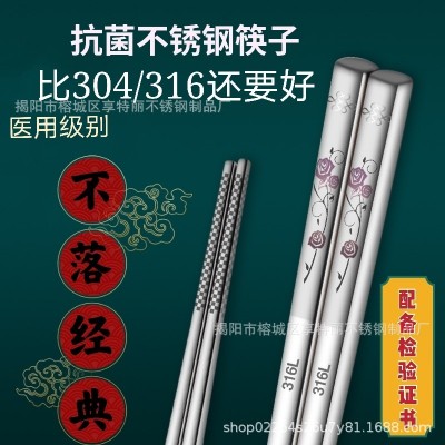 不锈钢筷子304家用 316L高档防滑防烫不发霉耐高温新款方快子套装图3