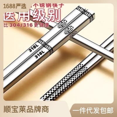 不锈钢筷子304家用 316L高档防滑防烫不发霉耐高温新款方快子套装图5