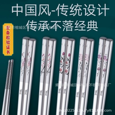 不锈钢筷子304家用 316L高档防滑防烫不发霉耐高温新款方快子套装图2