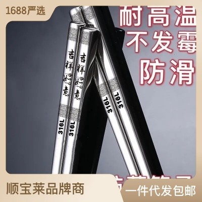 316L不锈钢筷子家用防滑高档304高端餐具套装防滑防霉家 庭装快子图1