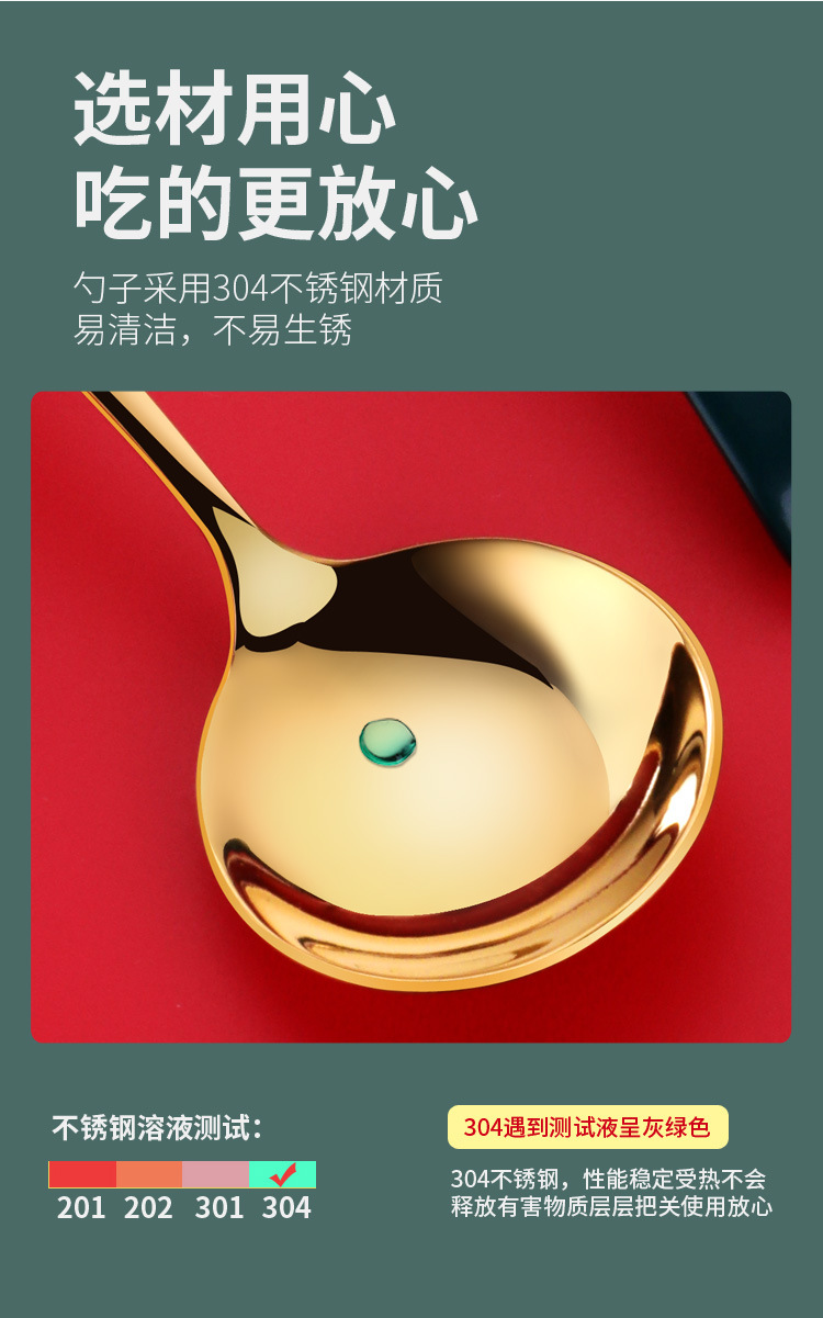 网红勺详情_03