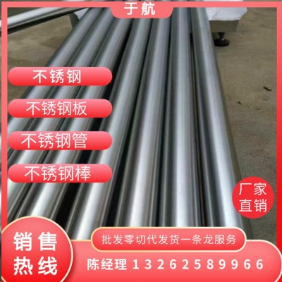 双相不锈钢2205、2507、2520不锈钢棒 圆棒 板材 光圆 固溶软态图1