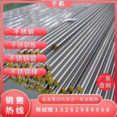 双相不锈钢2205、2507、2520不锈钢棒 圆棒 板材 光圆 固溶软态图5