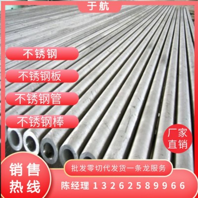 【上海于航】供应德标1.4401不锈钢管1.4571圆棒 1.4435不锈钢板图3