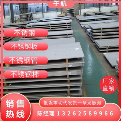 436、409L不锈钢平板 443不锈钢 卷板 不锈钢棒 管材 扁钢 槽钢图1