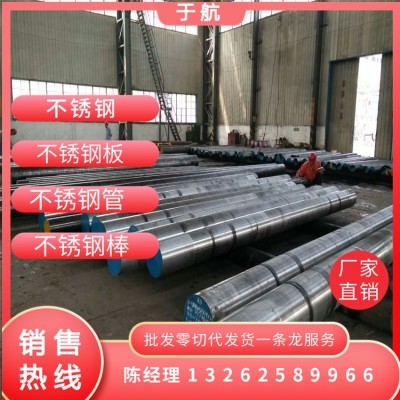 436、409L不锈钢平板 443不锈钢 卷板 不锈钢棒 管材 扁钢 槽钢图4