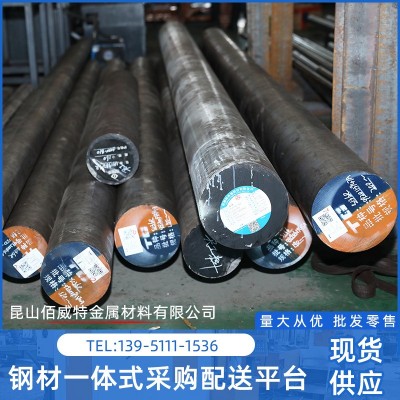 S136圆钢模具钢不锈钢圆棒电渣圆棒现货量大从优加工配送S136钢棒