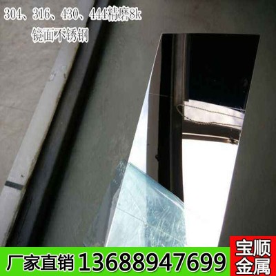 8k镜面精磨304 301 430不锈钢板 不锈钢带超高反光率0.1-2mm