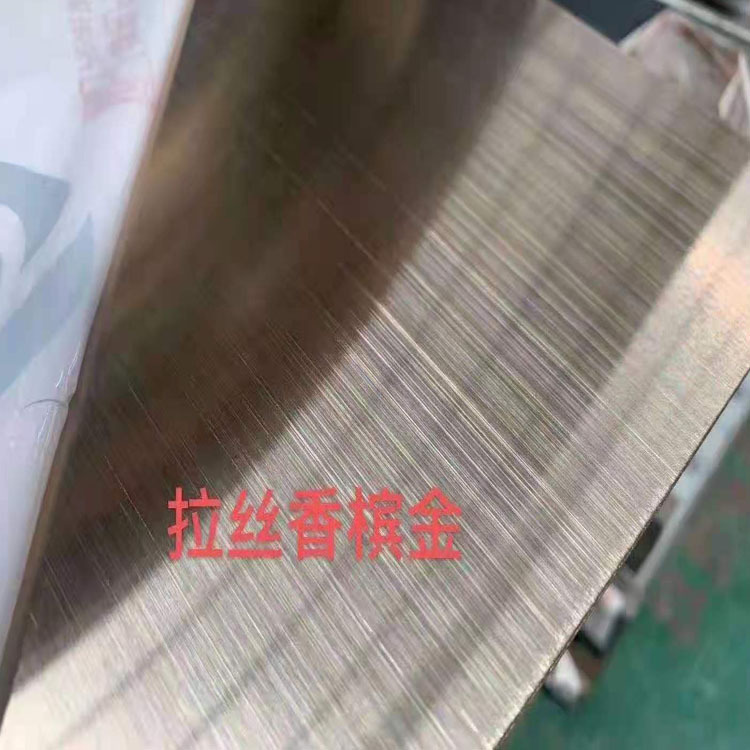 拉丝香槟金板.jpg