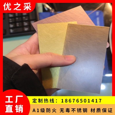 乱纹不锈钢彩色装饰板 镜面和纹防指纹镀铜板 橱柜衣柜用不锈钢板