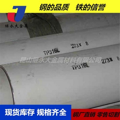 厂家直销批发316L圆棒板材 1.4404板材圆钢 不锈特钢卷材批发图4