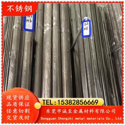 诚至现货供应S32615不锈钢 S32615不锈钢板 圆棒 规格齐全图3
