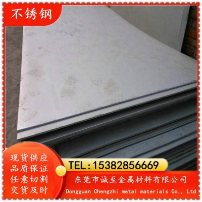 诚至现货供应S32615不锈钢 S32615不锈钢板 圆棒 规格齐全图2