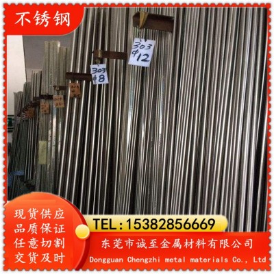 诚至现货供应S32615不锈钢 S32615不锈钢板 圆棒 规格齐全图5