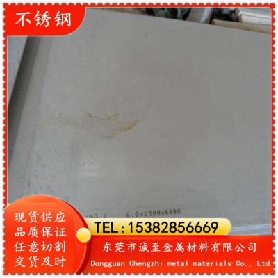 诚至现货供应S32615不锈钢 S32615不锈钢板 圆棒 规格齐全图4