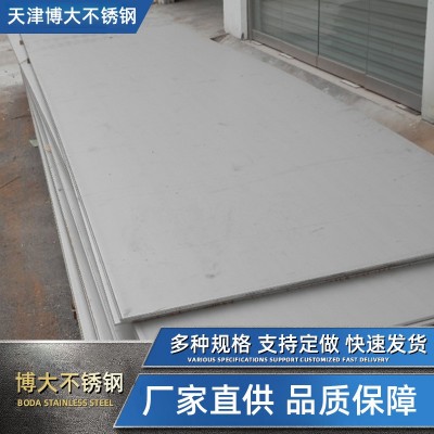 现货批发304不锈钢板 316不锈钢板 开平拉丝分条表面处理库存充足图5