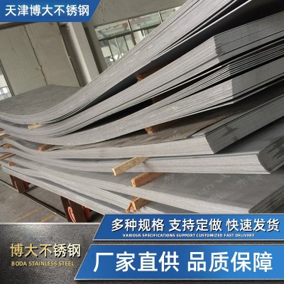 现货批发304不锈钢板 316不锈钢板 开平拉丝分条表面处理库存充足图4