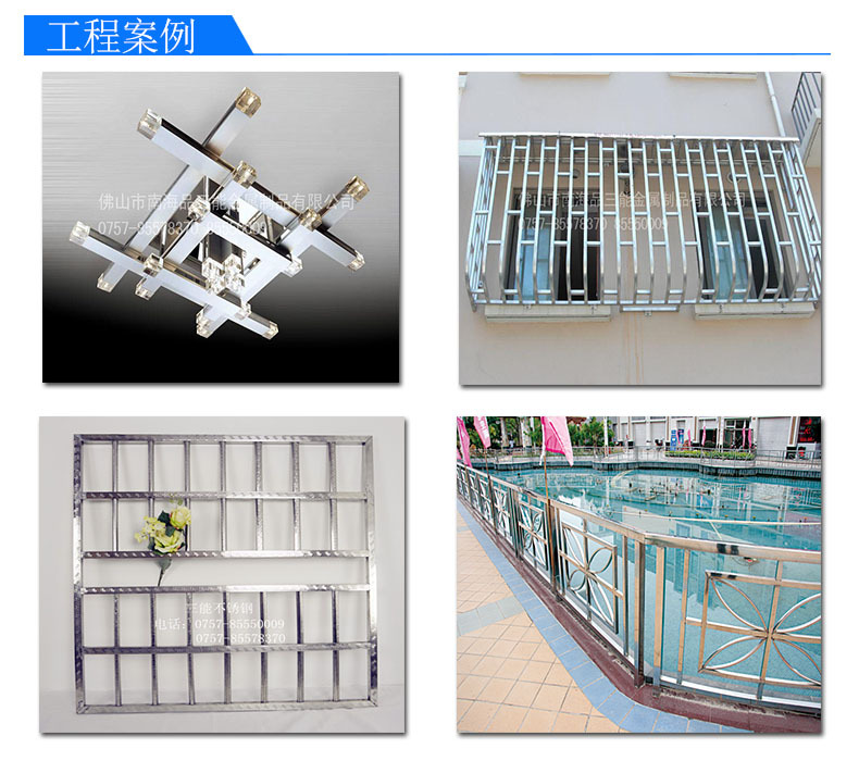 方管工程案例790