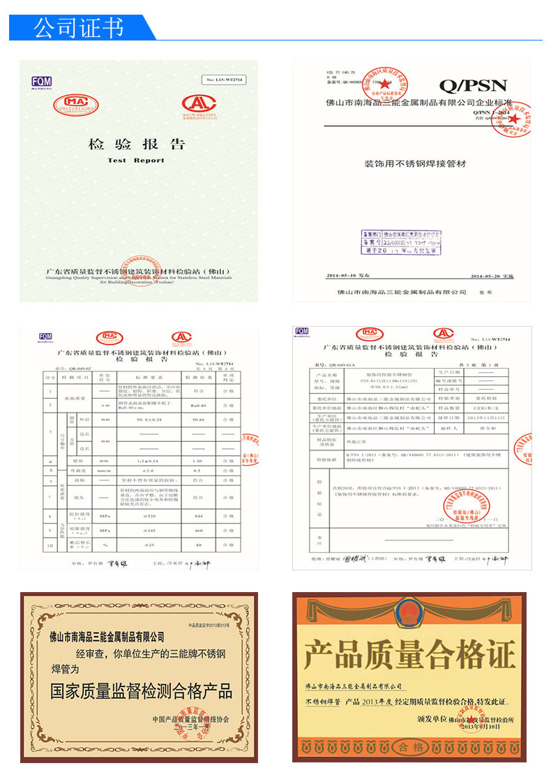 公司证书