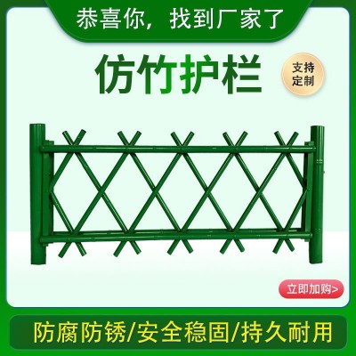 庭院围墙仿竹节栏杆景区不锈钢仿竹篱笆草坪围栏 仿竹护栏图1