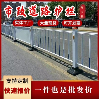 厂家现货市政道路护栏人行道公路护栏隔离栏杆马路交通设施图4