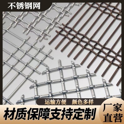 不锈钢网工业过滤网耐酸碱耐高温不锈钢筛网图3