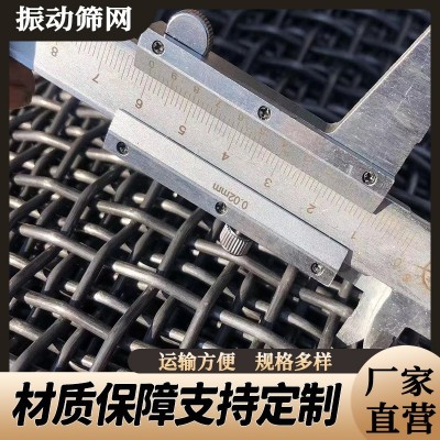 锰钢筛网工业化工滚筒筛网填料网矿山振动筛网图3