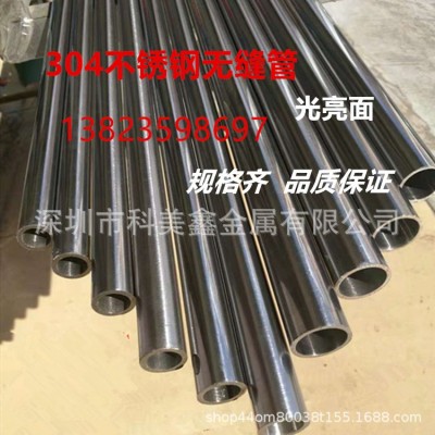 304不锈钢无缝管 精轧管 光亮无缝管 石油运输管 天然气管图2