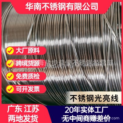 厂家直销201/304/430不锈钢丝/电解线光亮丝不锈钢线/焊丝/全软线图3