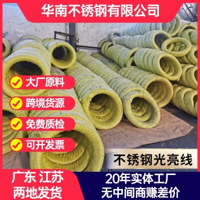 厂家直销201/304/430不锈钢丝/电解线光亮丝不锈钢线/焊丝/全软线图1
