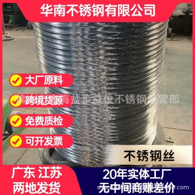 厂家直销201/304/430不锈钢丝/电解线光亮丝不锈钢线/焊丝/全软线图2
