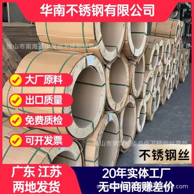 厂家直销201/304/430不锈钢丝/电解线光亮丝不锈钢线/焊丝/全软线图4