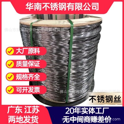 厂家直销/201/202/不锈钢线/电解线/光亮线/中硬线/焊丝图1