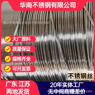 厂家直销/201/202/不锈钢线/电解线/光亮线/中硬线/焊丝图2