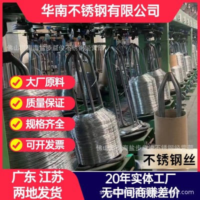厂家直销/201/202/不锈钢线/电解线/光亮线/中硬线/焊丝图4